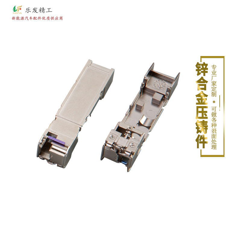 8.01锌合金-2.jpg 8.01锌合金-2.jpg