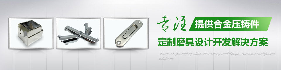 锌合金压铸件定制,锌合金压铸,锌合金压铸件,锌合金压铸厂,锌合金价格 锌合金压铸件定制,锌合金压铸,锌合金压铸件,锌合金压铸厂,锌合金价格