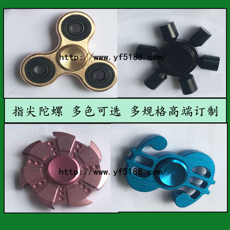 铝合金指尖陀螺 新款创意成人减压玩具 铝合金指尖陀螺 新款创意成人减压玩具