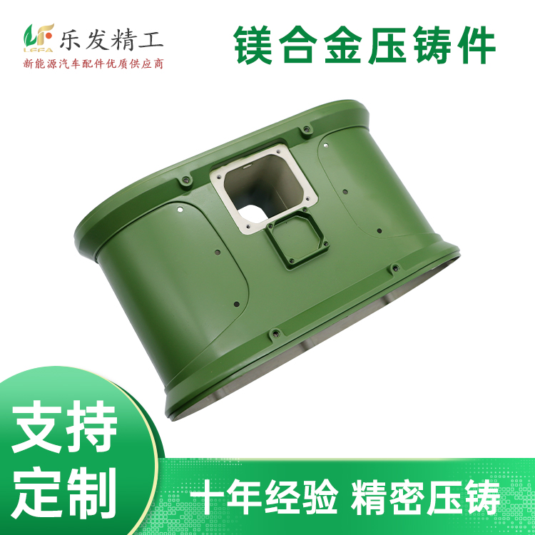 精密镁合金压铸 生产加工 机械外壳配件 表面可做各种颜色模具设计 精密镁合金压铸 生产加工 机械外壳配件 表面可做各种颜色模具设计
